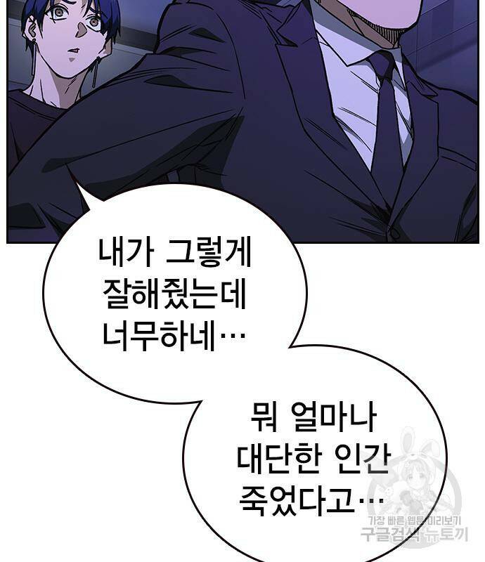 스터디그룹 시즌2 66화 18