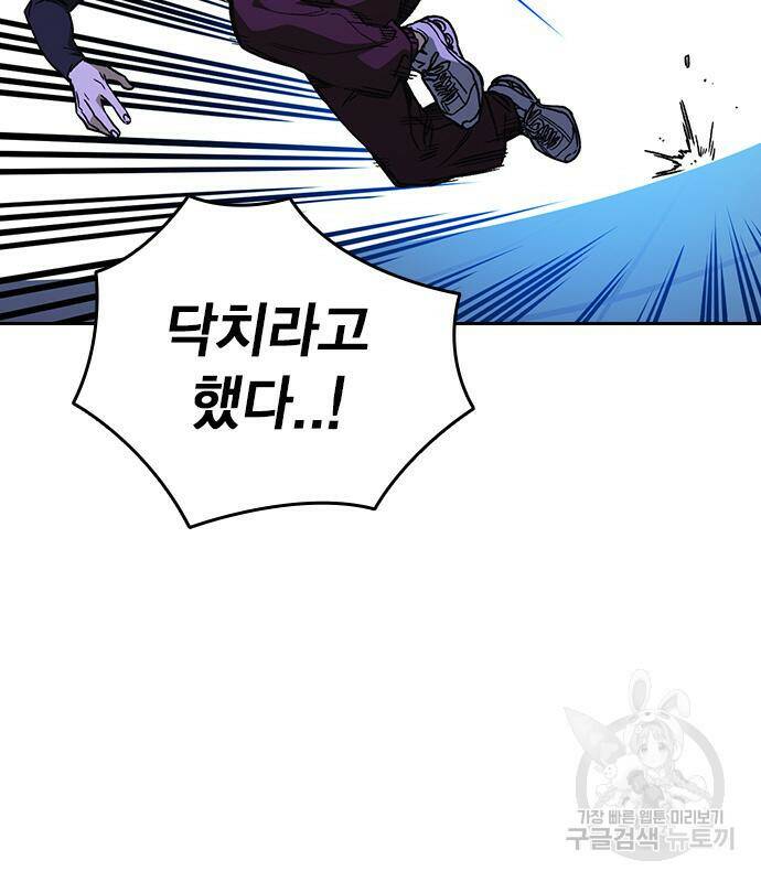 스터디그룹 시즌2 66화 20