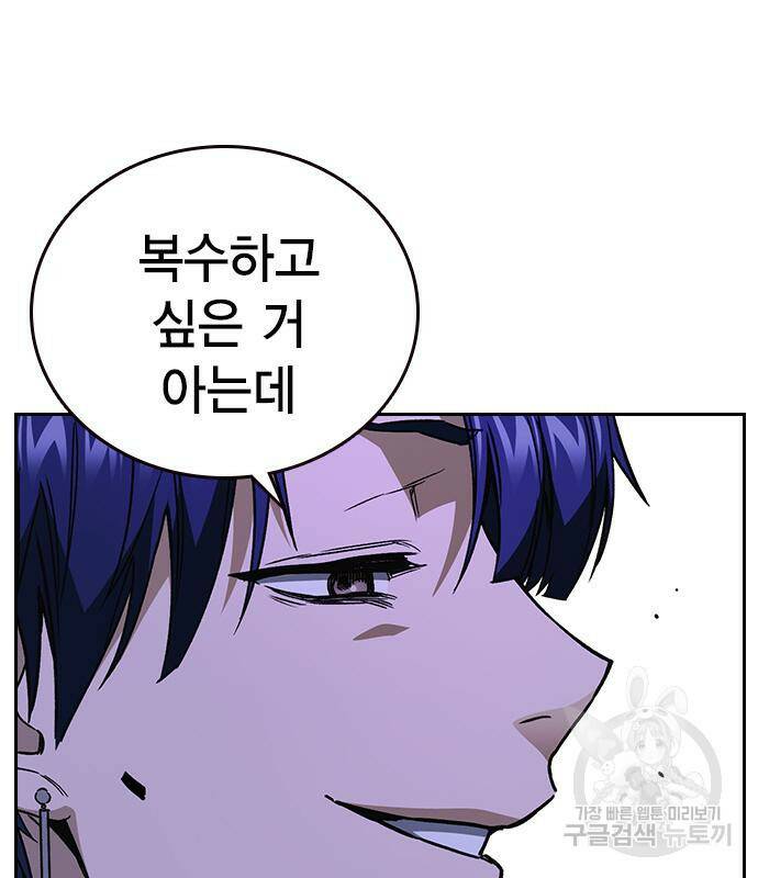 스터디그룹 시즌2 66화 21