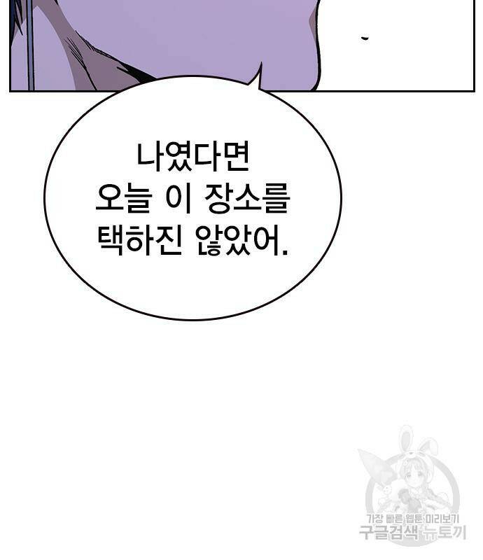 스터디그룹 시즌2 66화 22