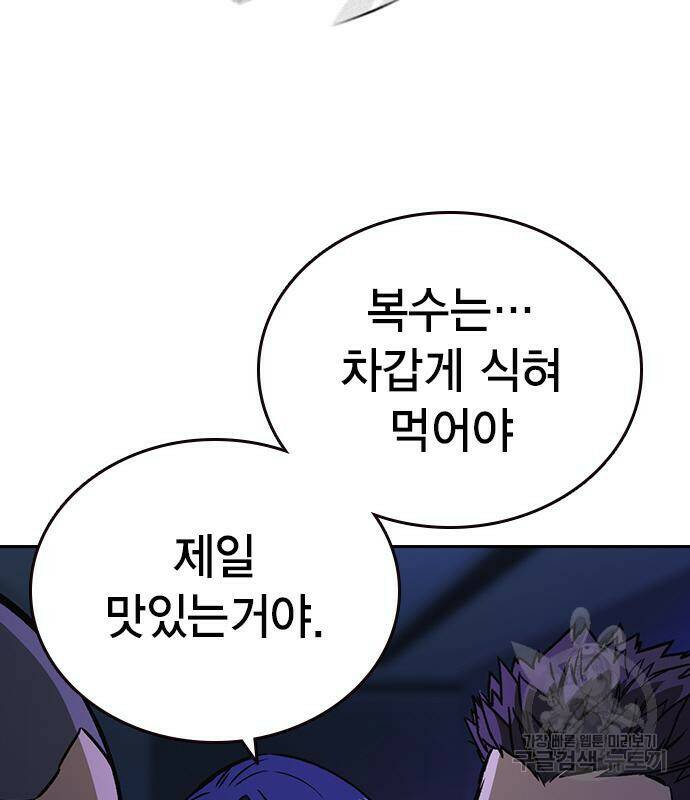 스터디그룹 시즌2 66화 26
