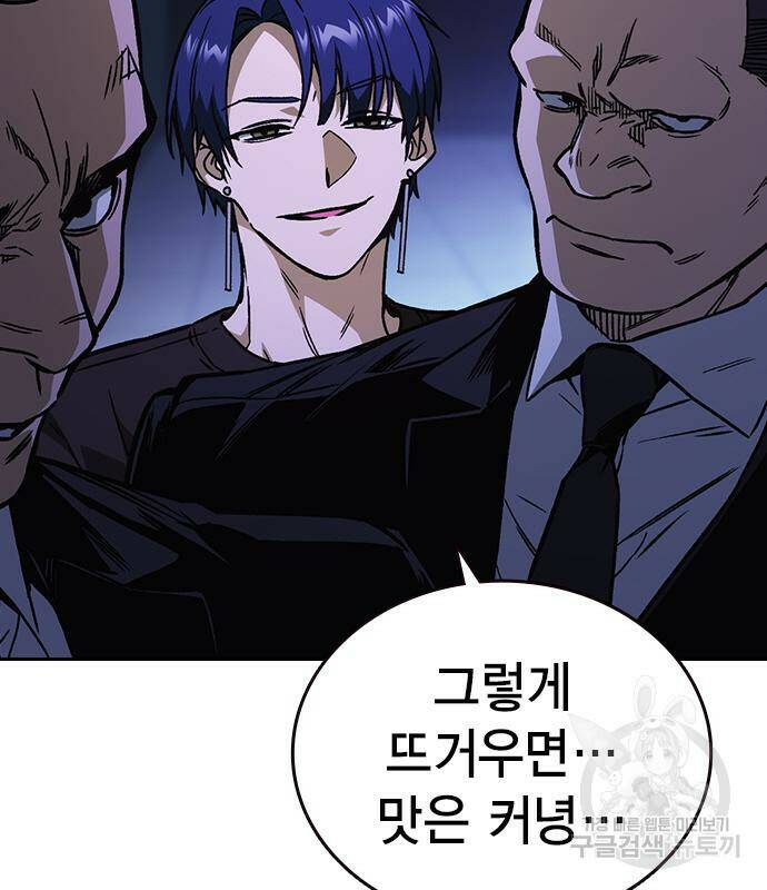 스터디그룹 시즌2 66화 27