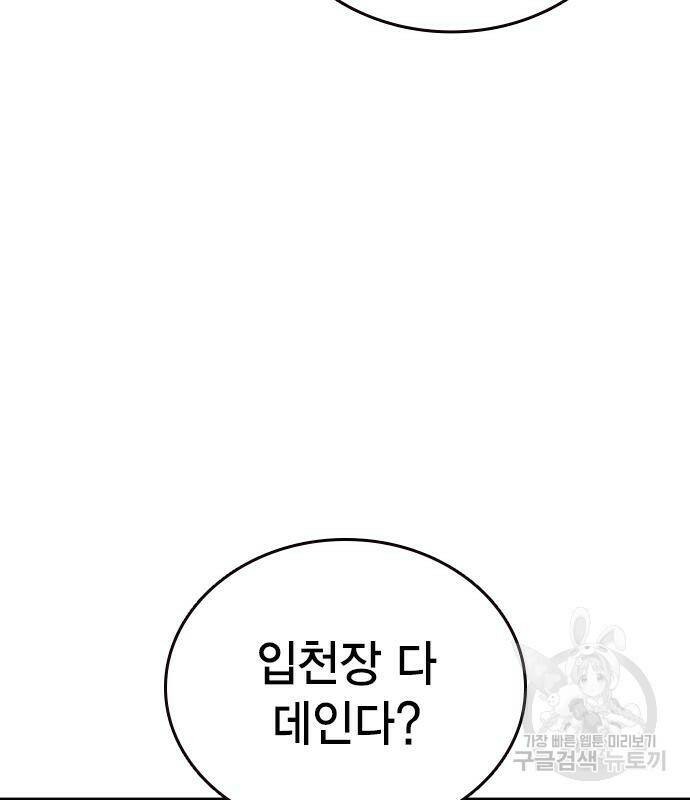 스터디그룹 시즌2 66화 28