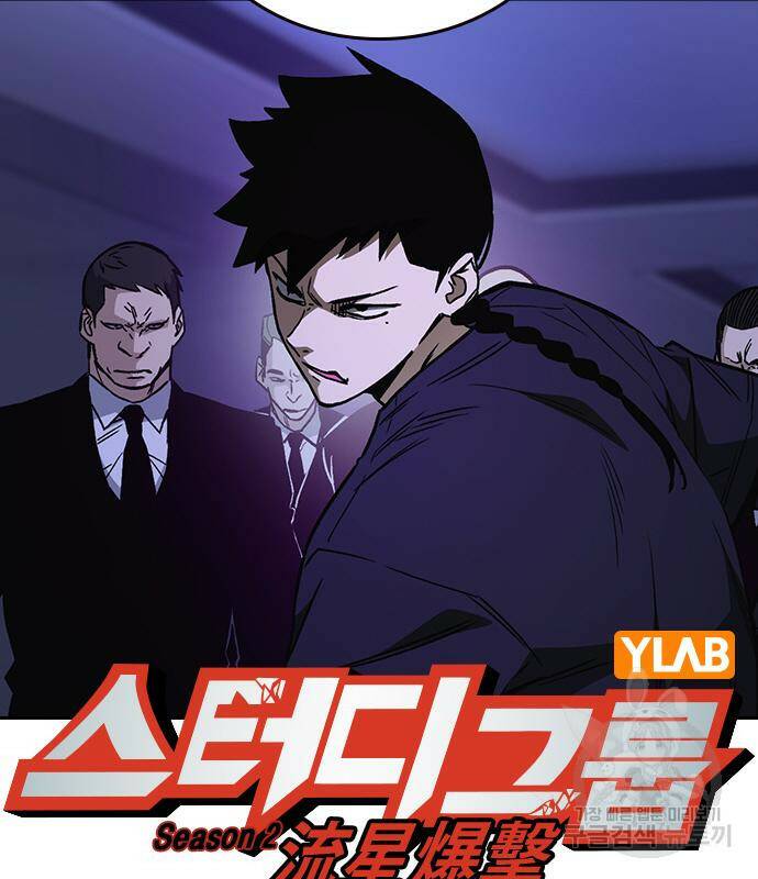 스터디그룹 시즌2 66화 29