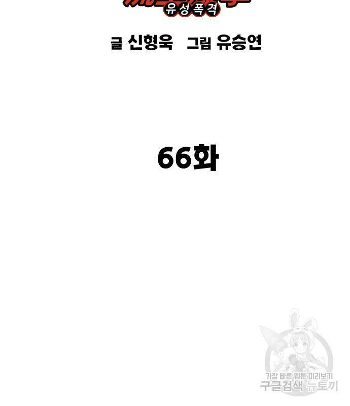 스터디그룹 시즌2 66화 30