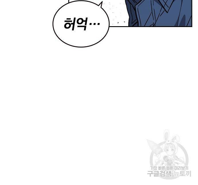 스터디그룹 시즌2 66화 36