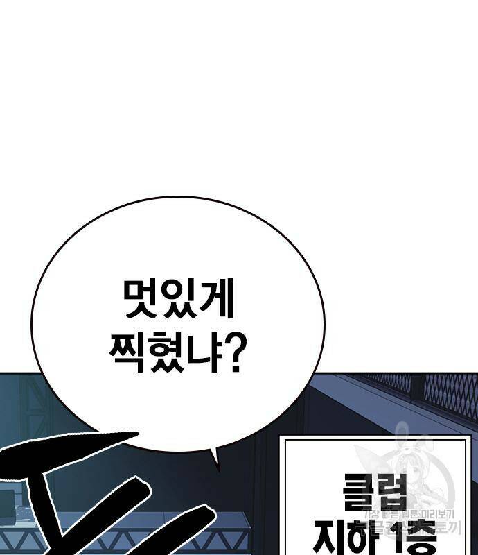 스터디그룹 시즌2 66화 37