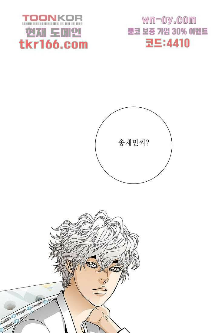케덴독 55화 1