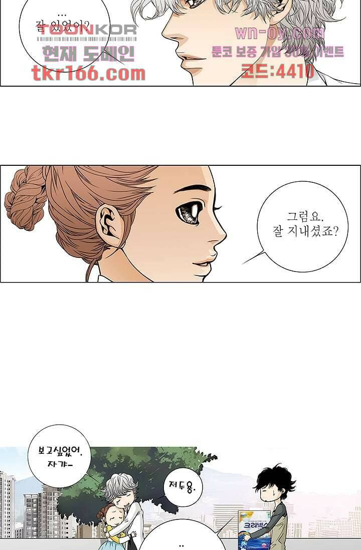 케덴독 55화 4