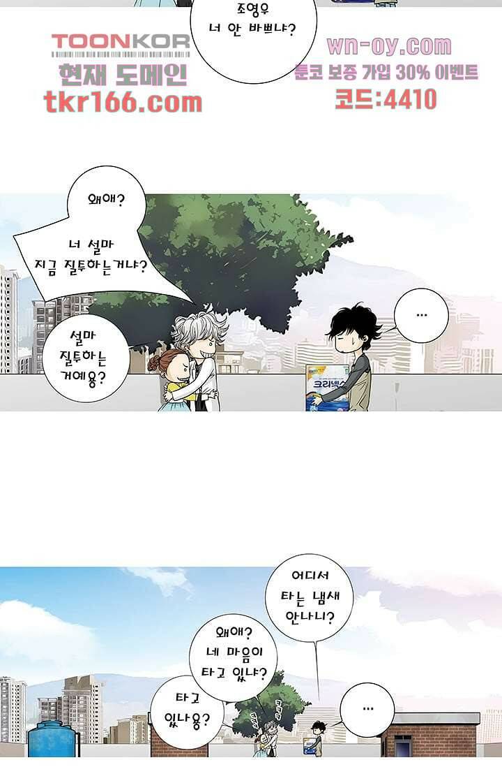 케덴독 55화 5