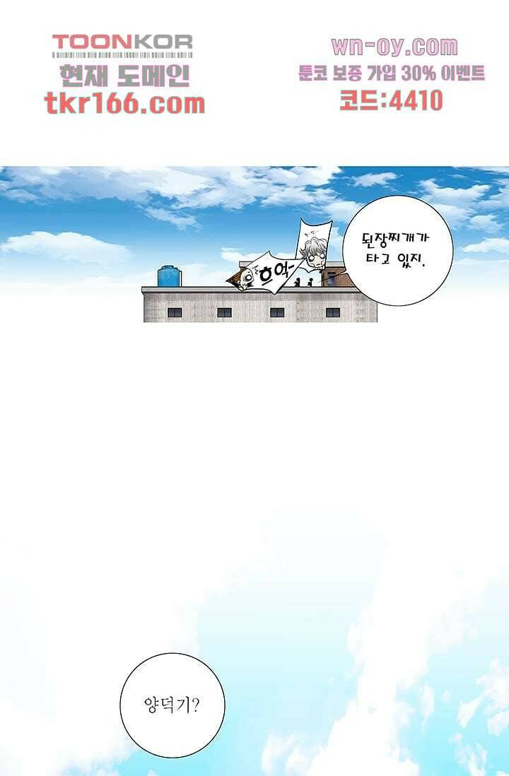 케덴독 55화 6