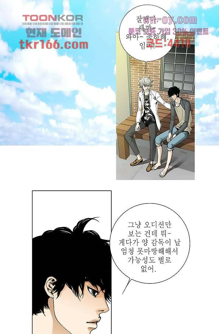 케덴독 55화 7