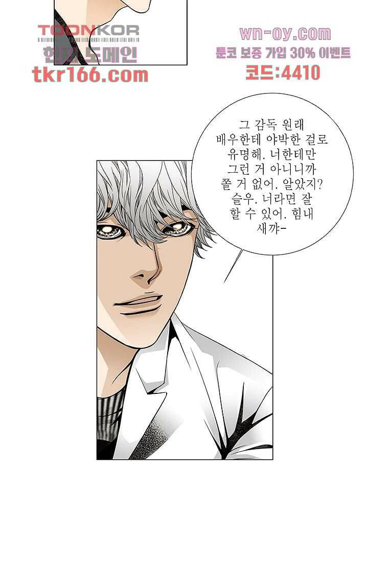 케덴독 55화 8