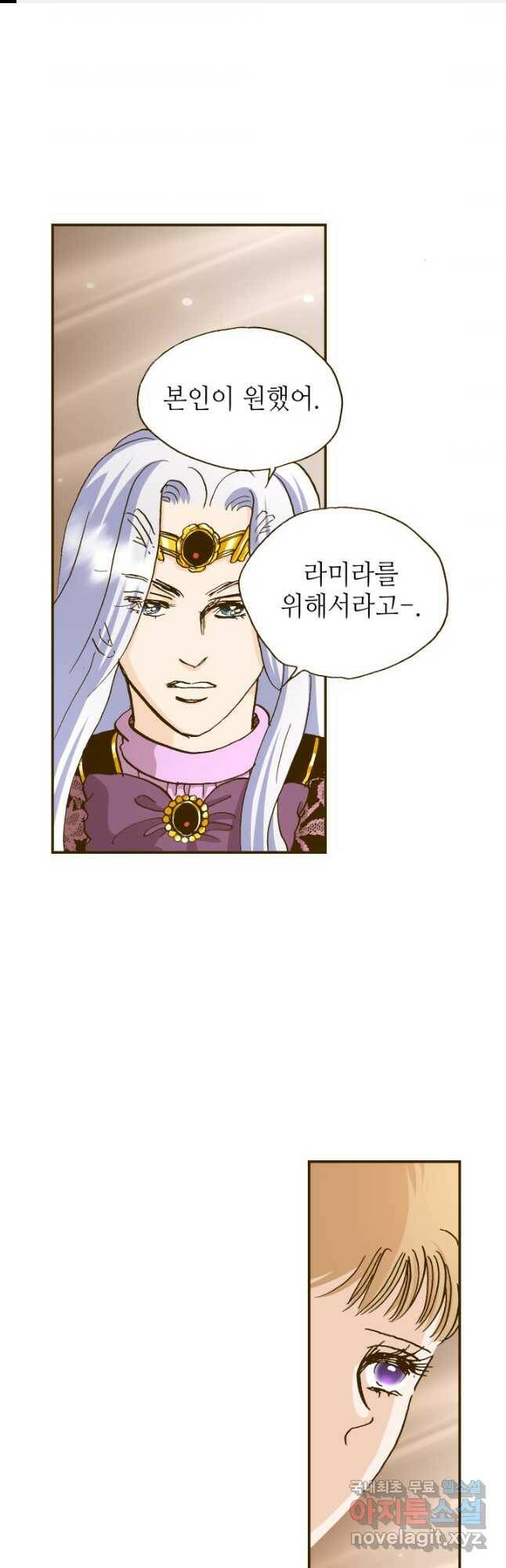 프린세스_135화 1