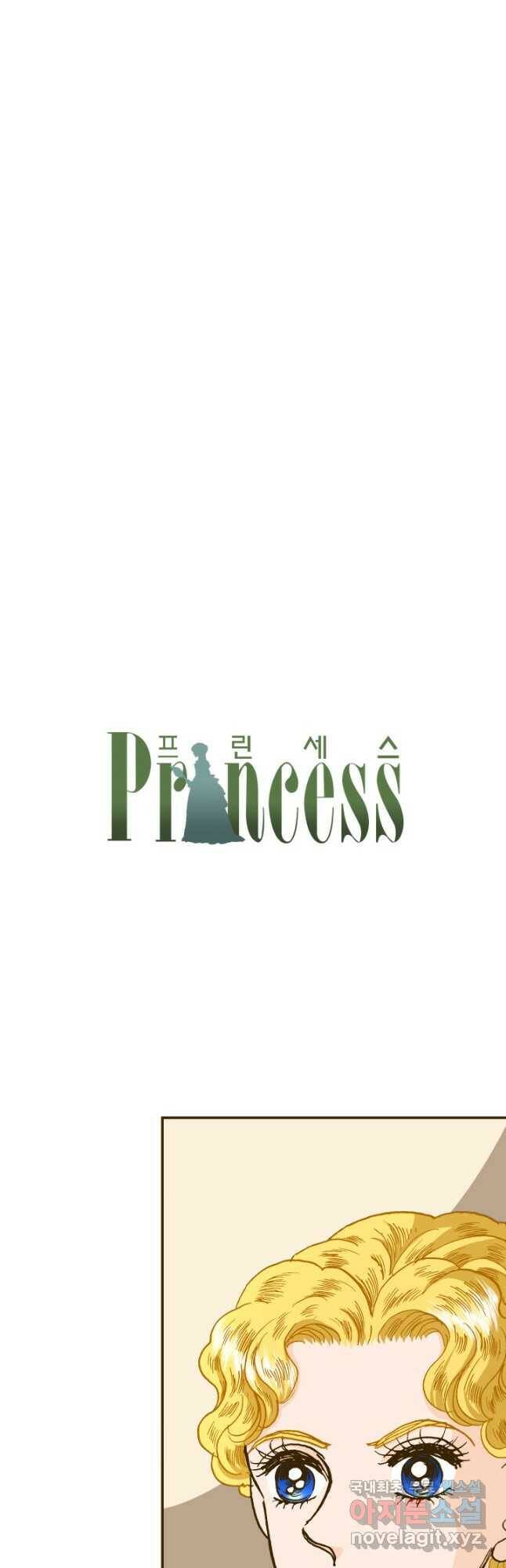 프린세스_135화 4