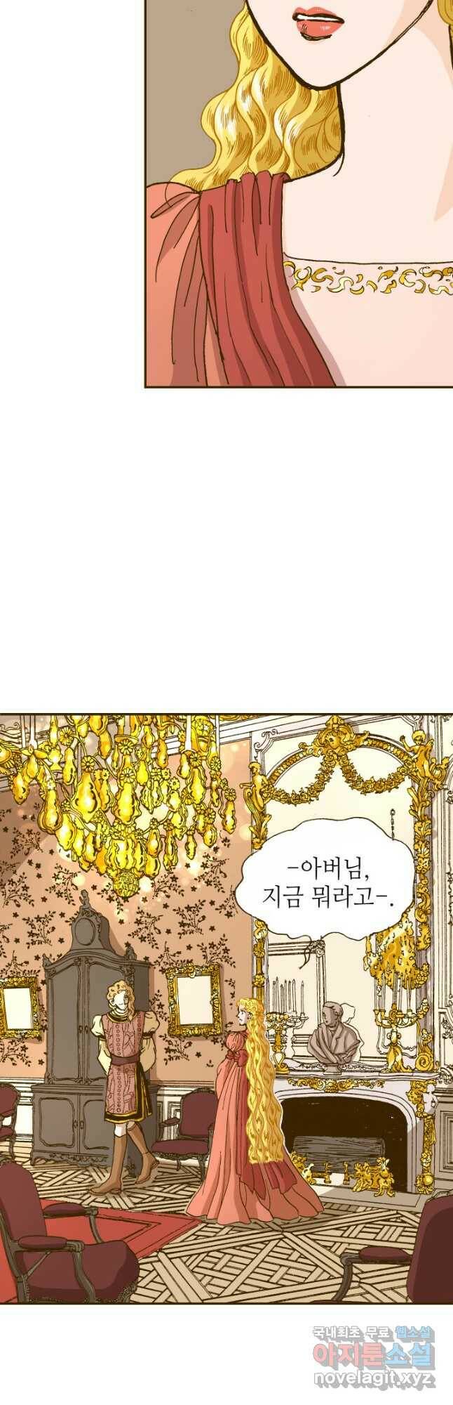 프린세스_135화 5