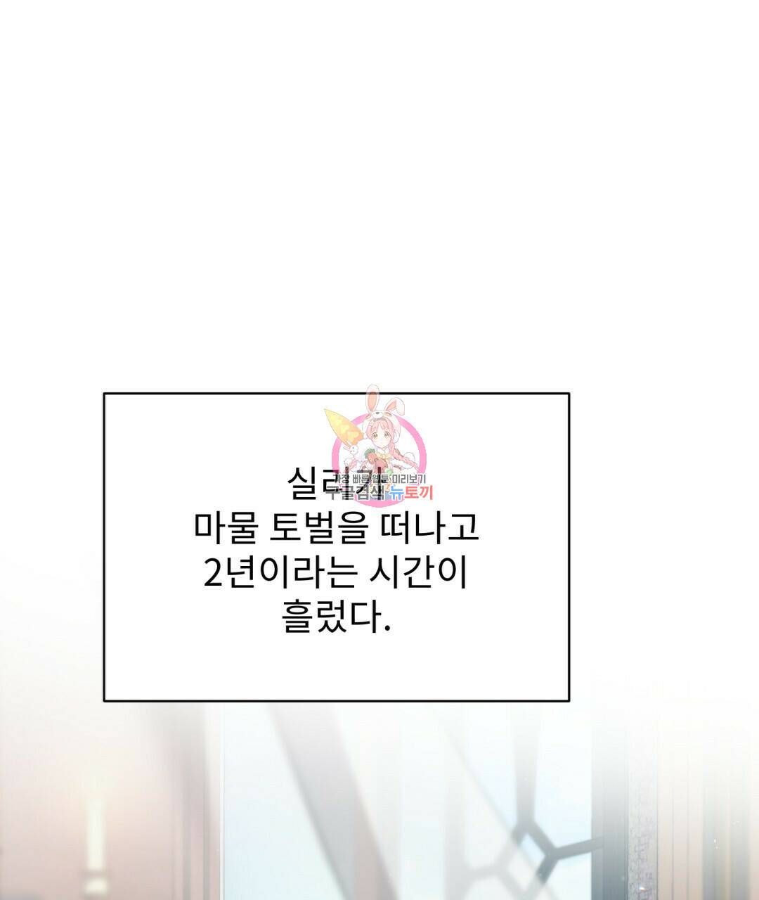 경배의 꽃 14화 1