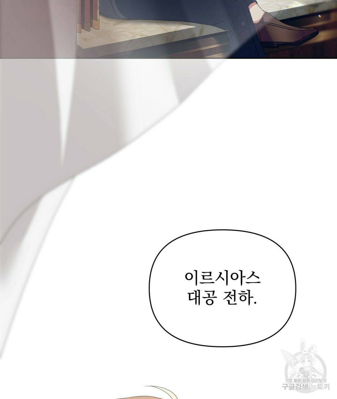경배의 꽃 14화 3