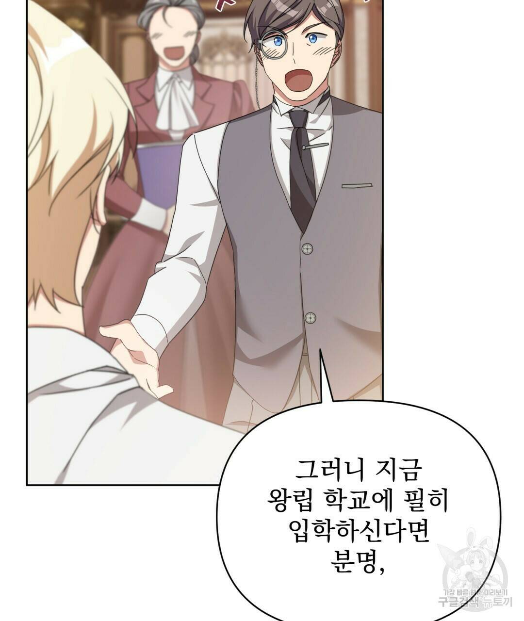 경배의 꽃 14화 6