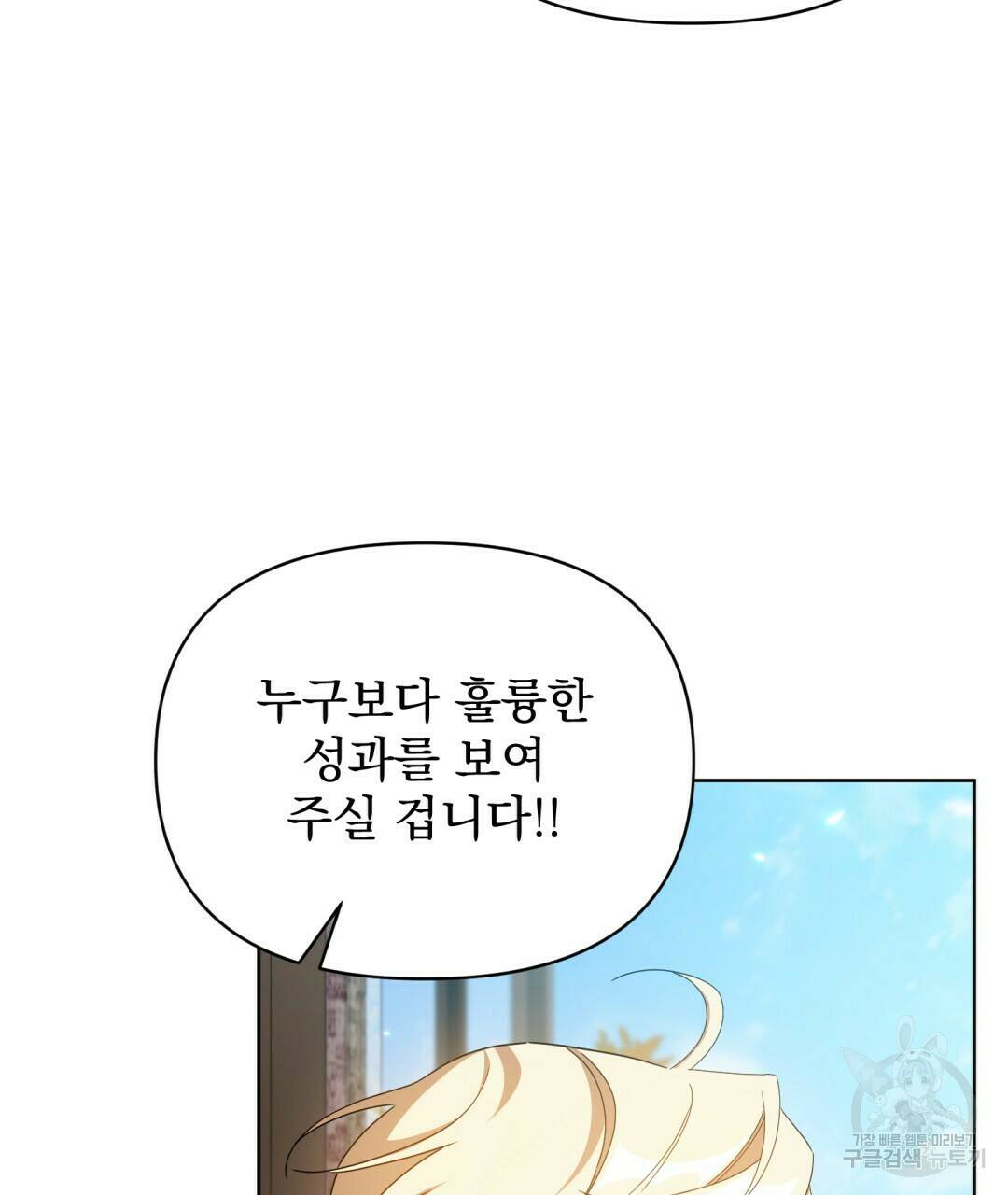 경배의 꽃 14화 7