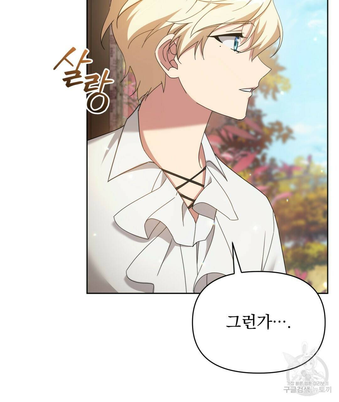 경배의 꽃 14화 8