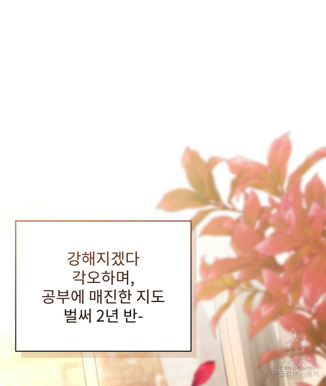경배의 꽃 14화 9