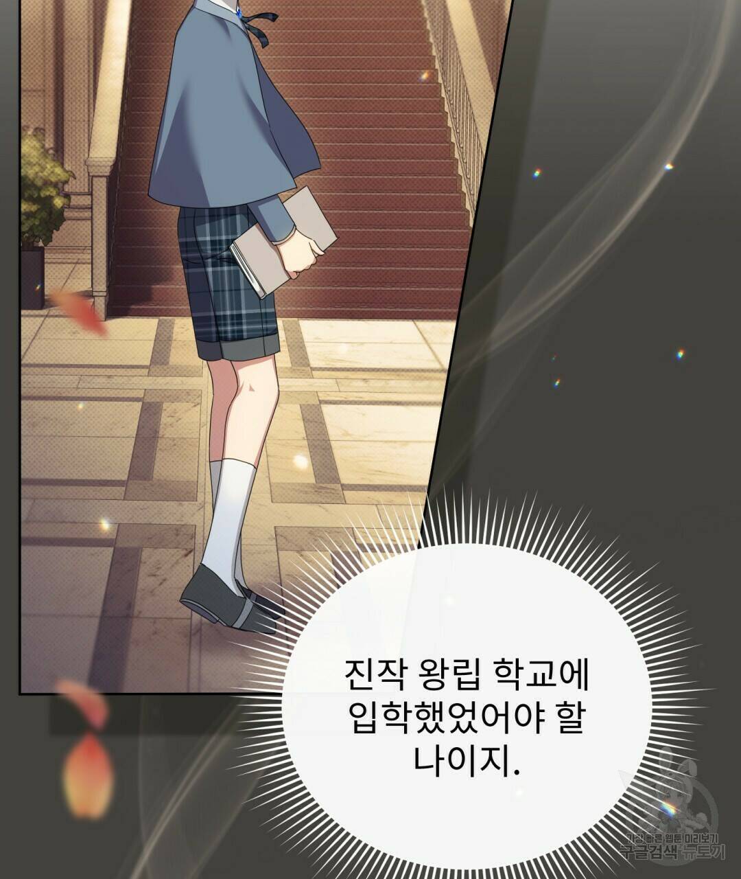 경배의 꽃 14화 13