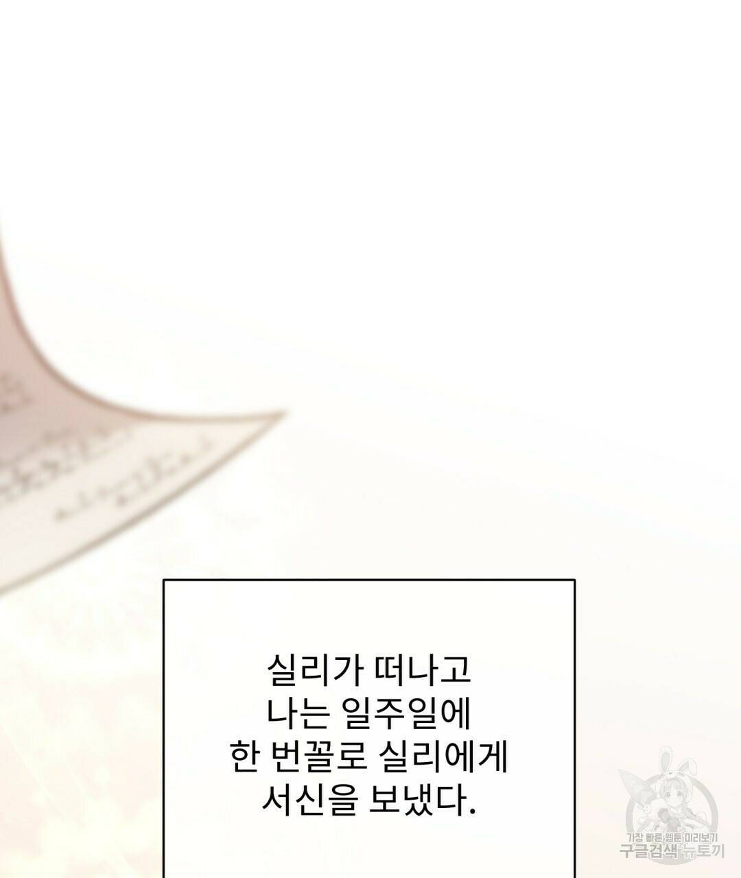경배의 꽃 14화 19