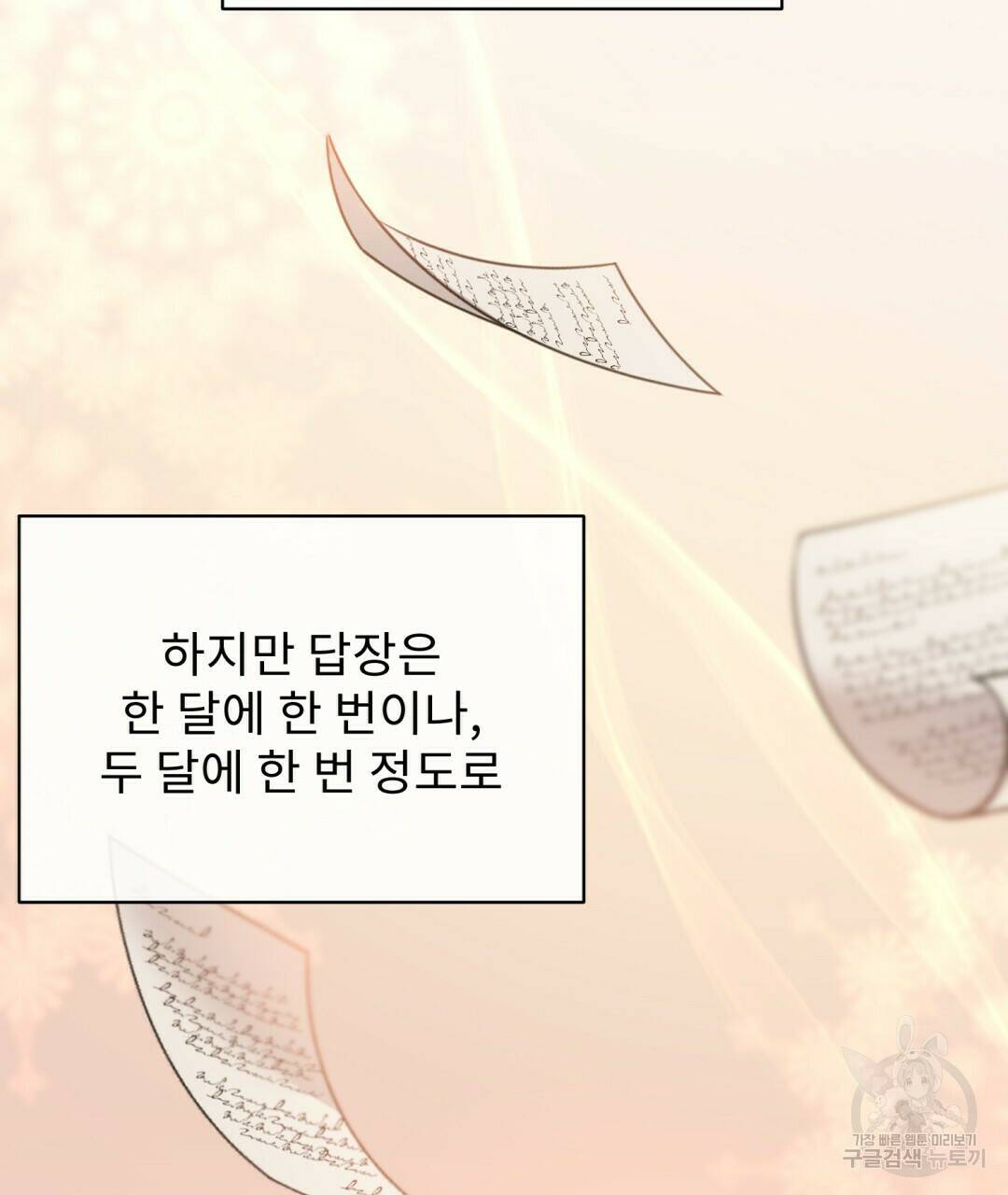 경배의 꽃 14화 20