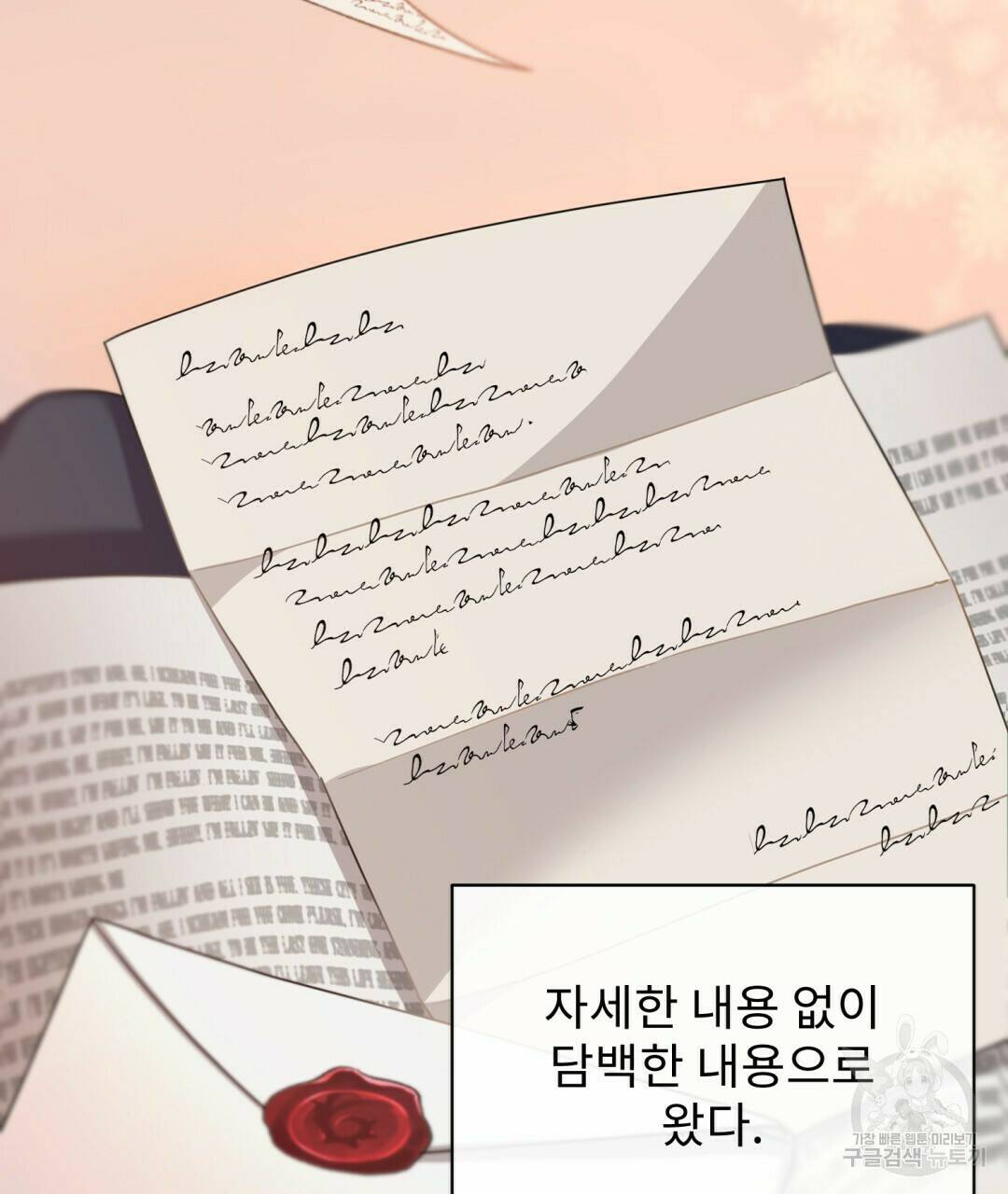 경배의 꽃 14화 21