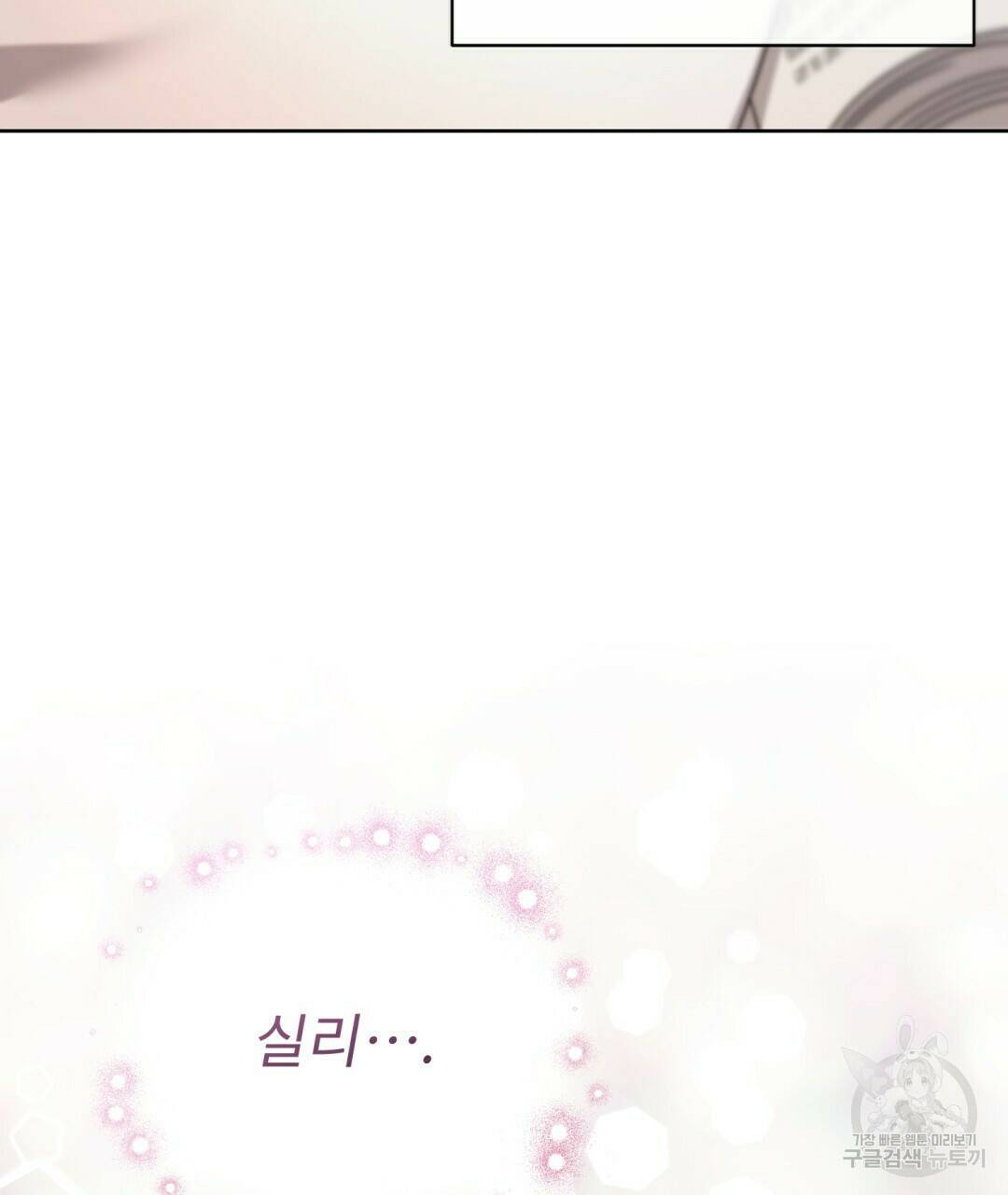 경배의 꽃 14화 22