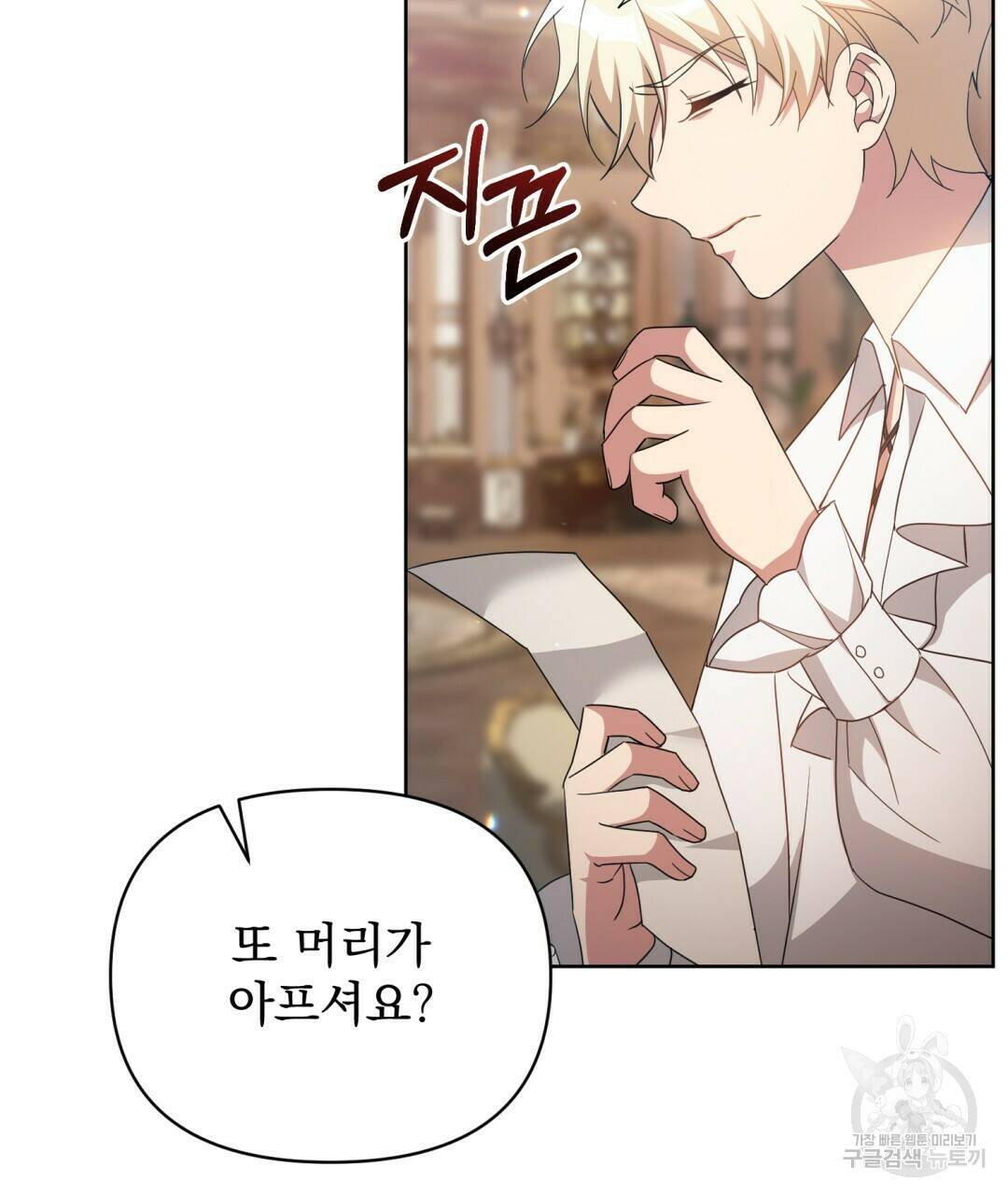 경배의 꽃 14화 25