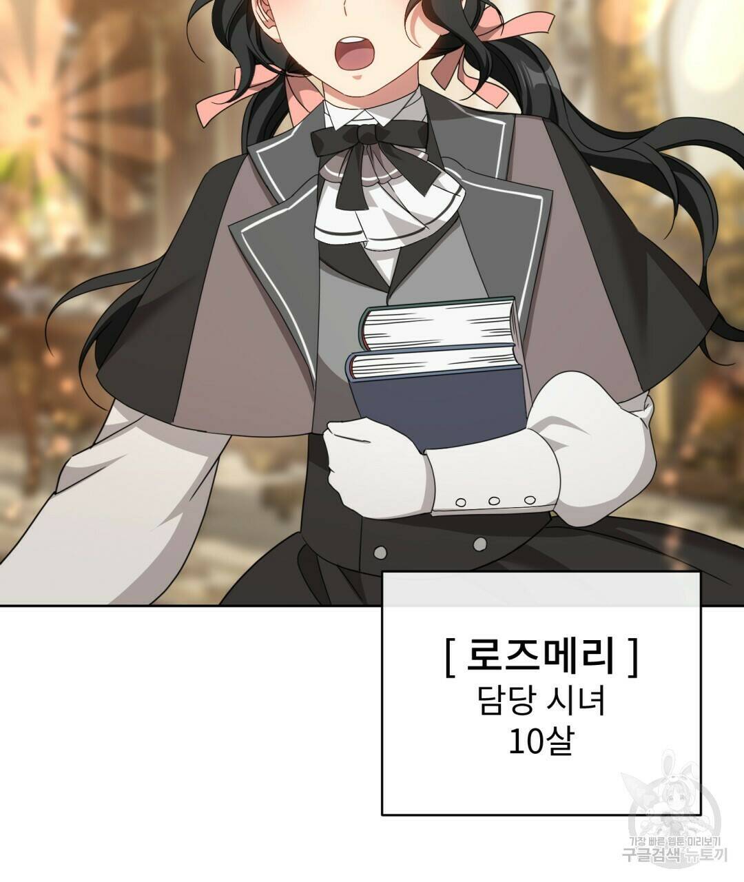 경배의 꽃 14화 27
