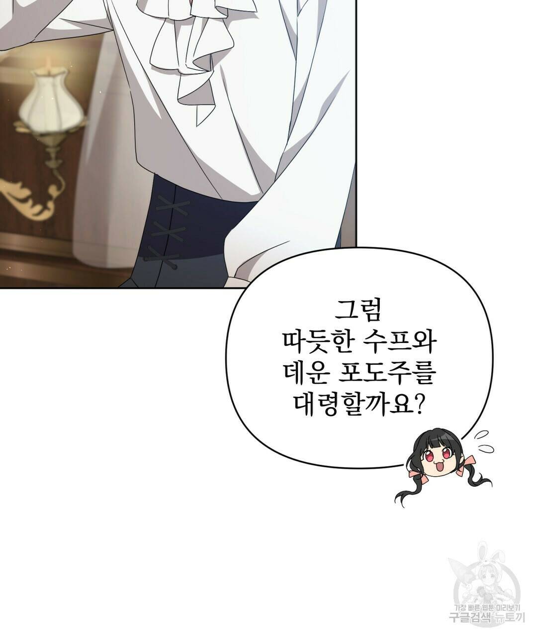 경배의 꽃 14화 32