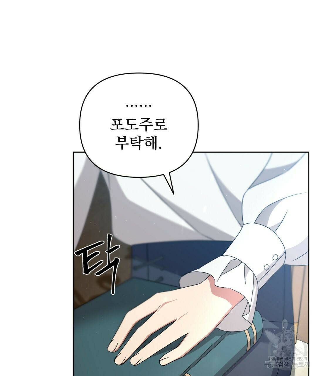 경배의 꽃 14화 33