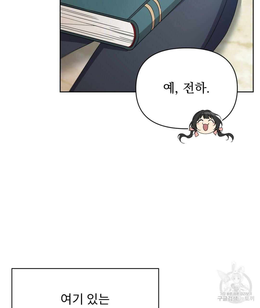 경배의 꽃 14화 34