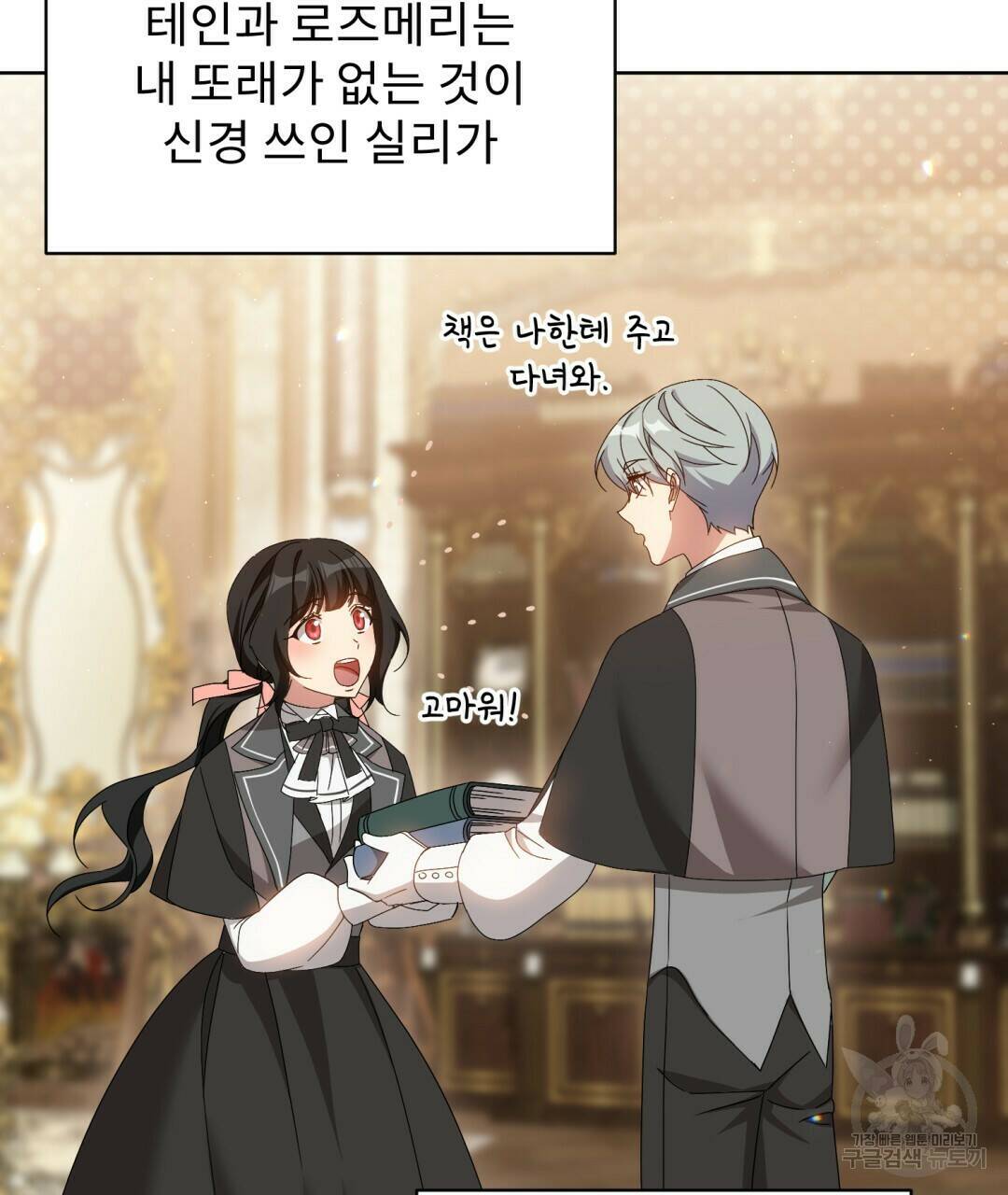 경배의 꽃 14화 35