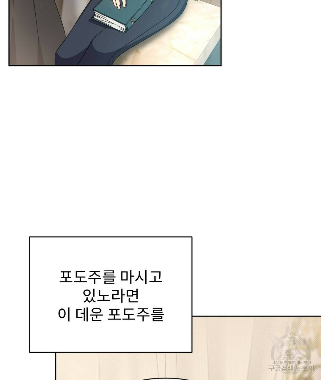 경배의 꽃 14화 38