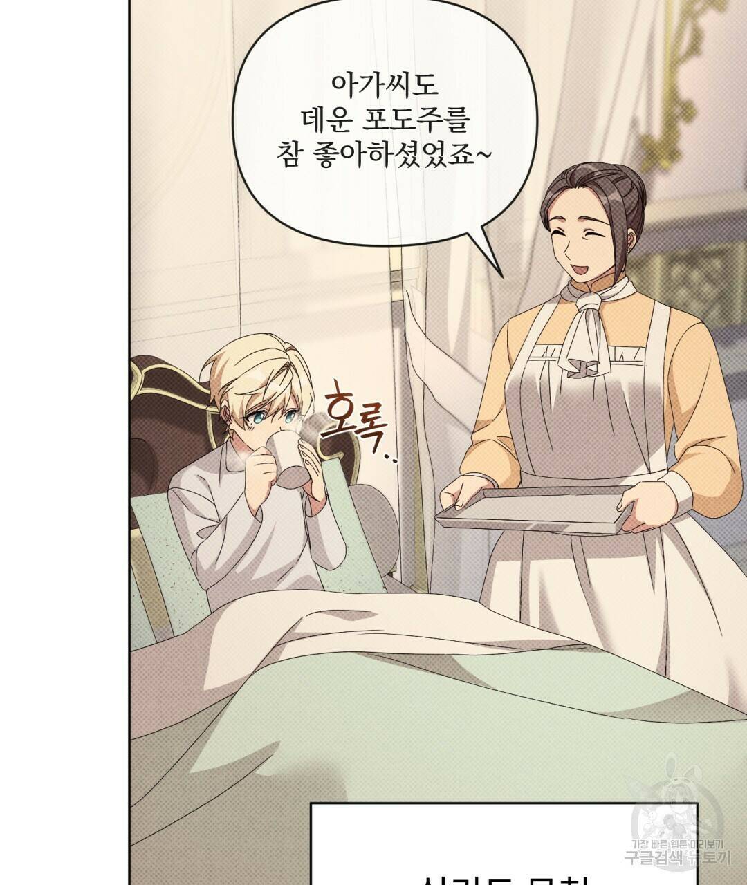 경배의 꽃 14화 39