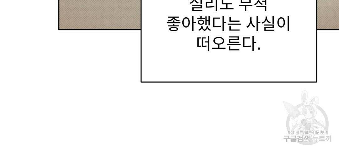 경배의 꽃 14화 40