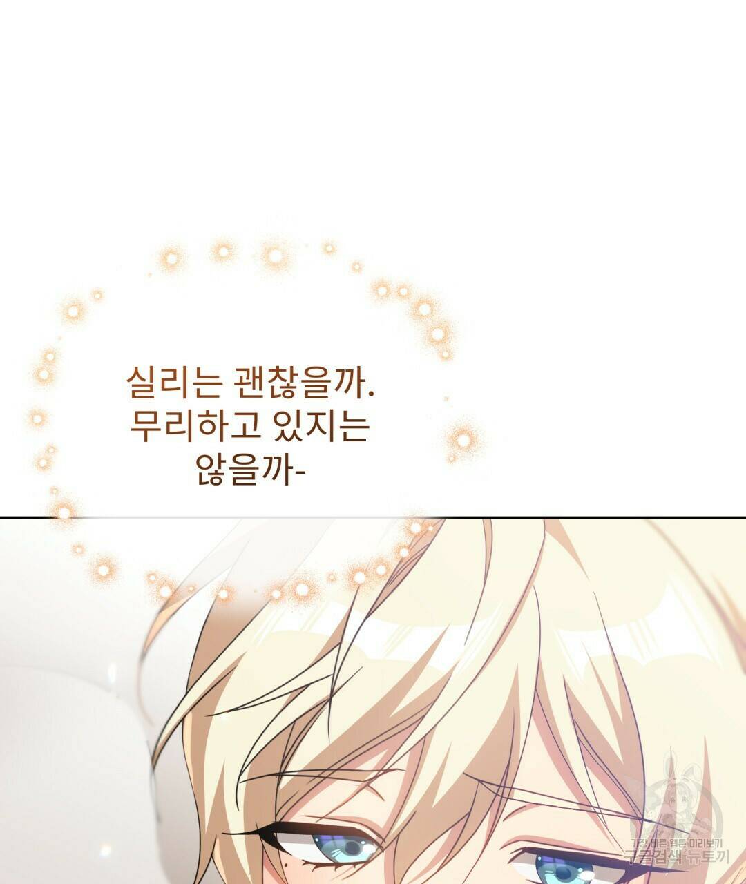 경배의 꽃 14화 41
