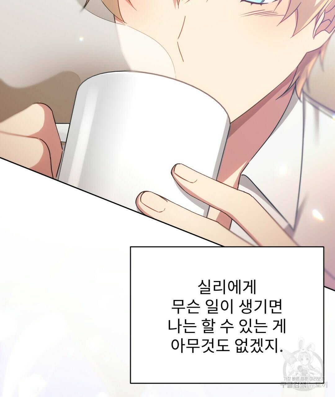 경배의 꽃 14화 42