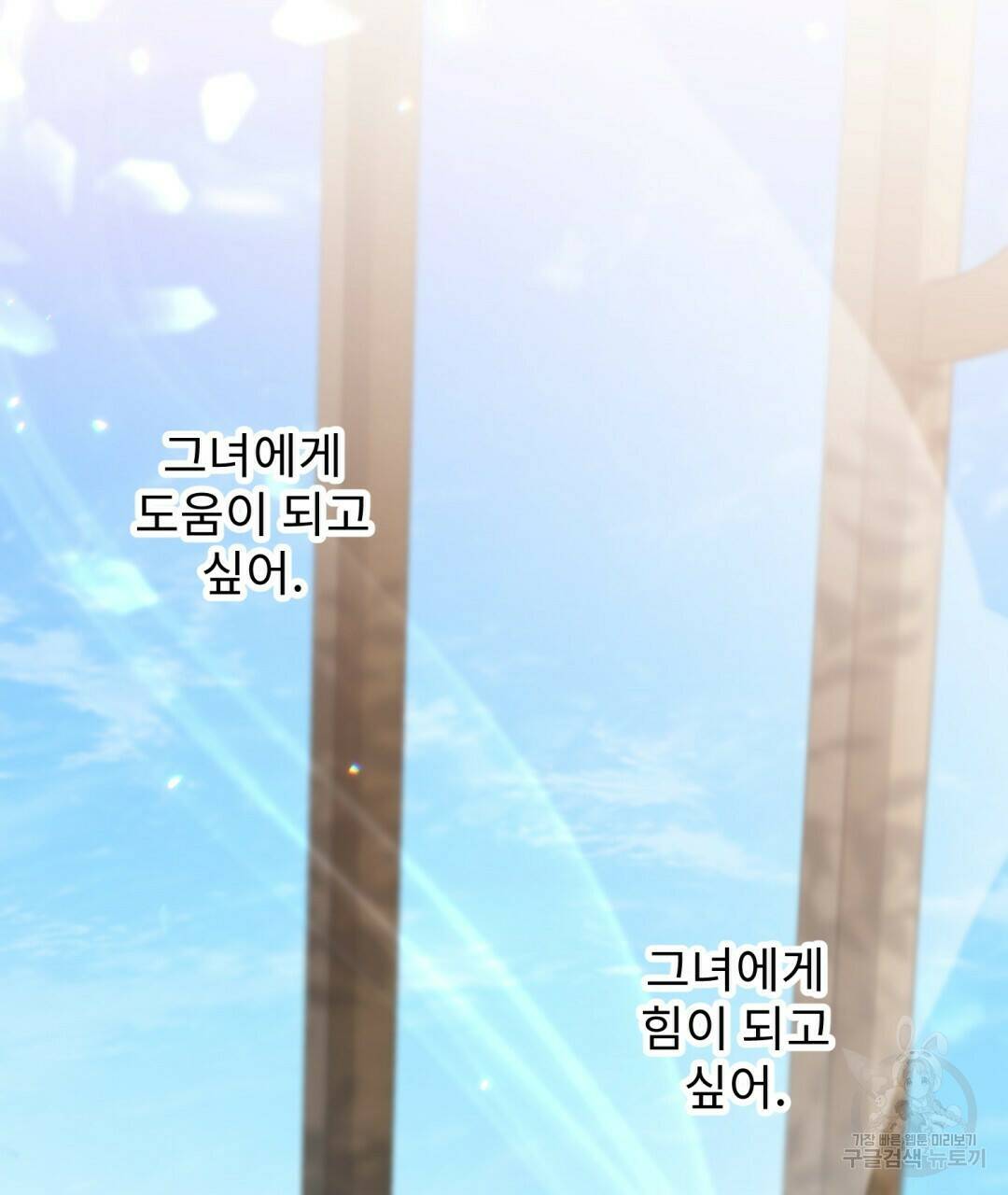 경배의 꽃 14화 43
