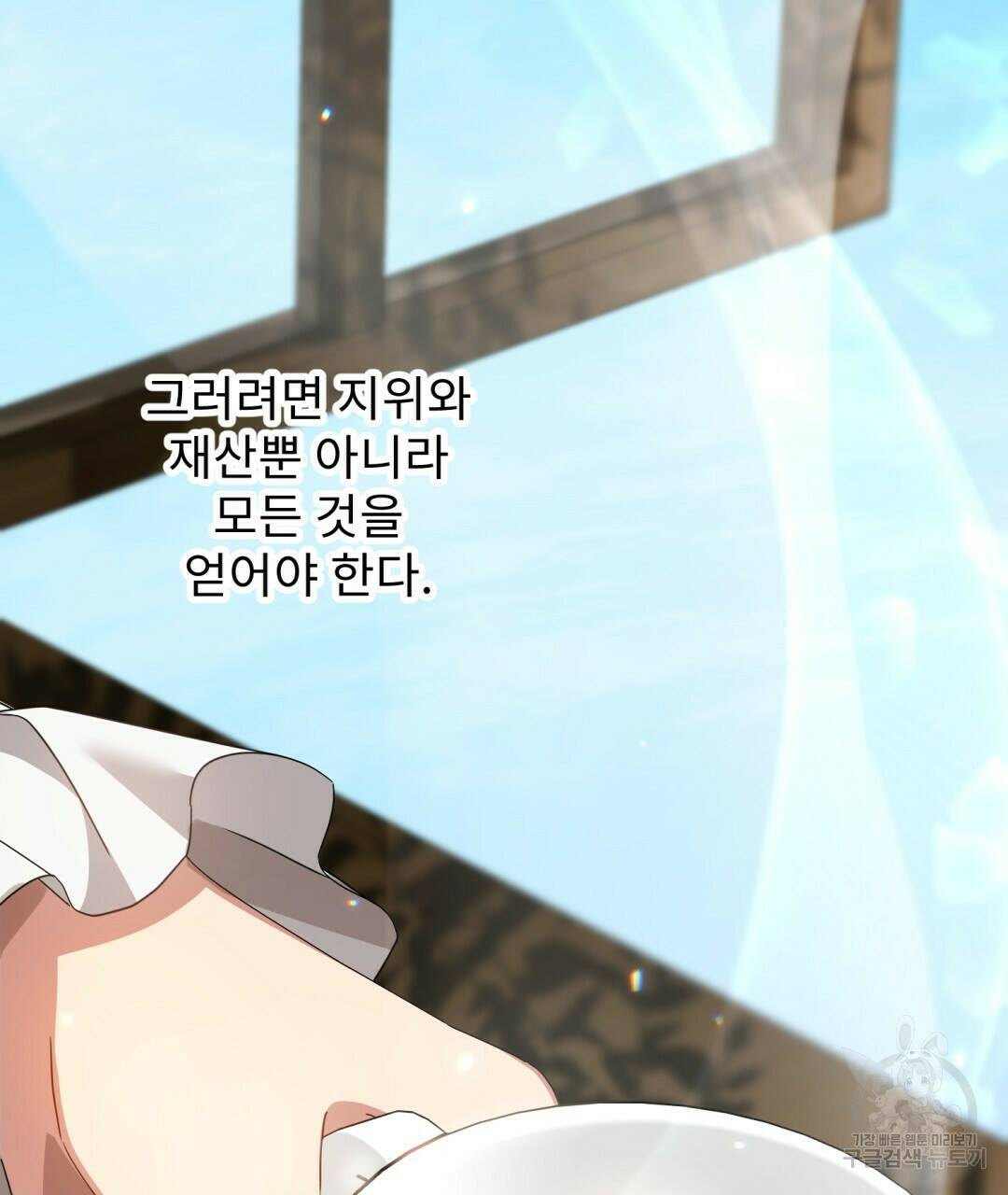 경배의 꽃 14화 44