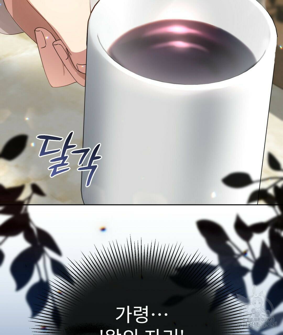 경배의 꽃 14화 45
