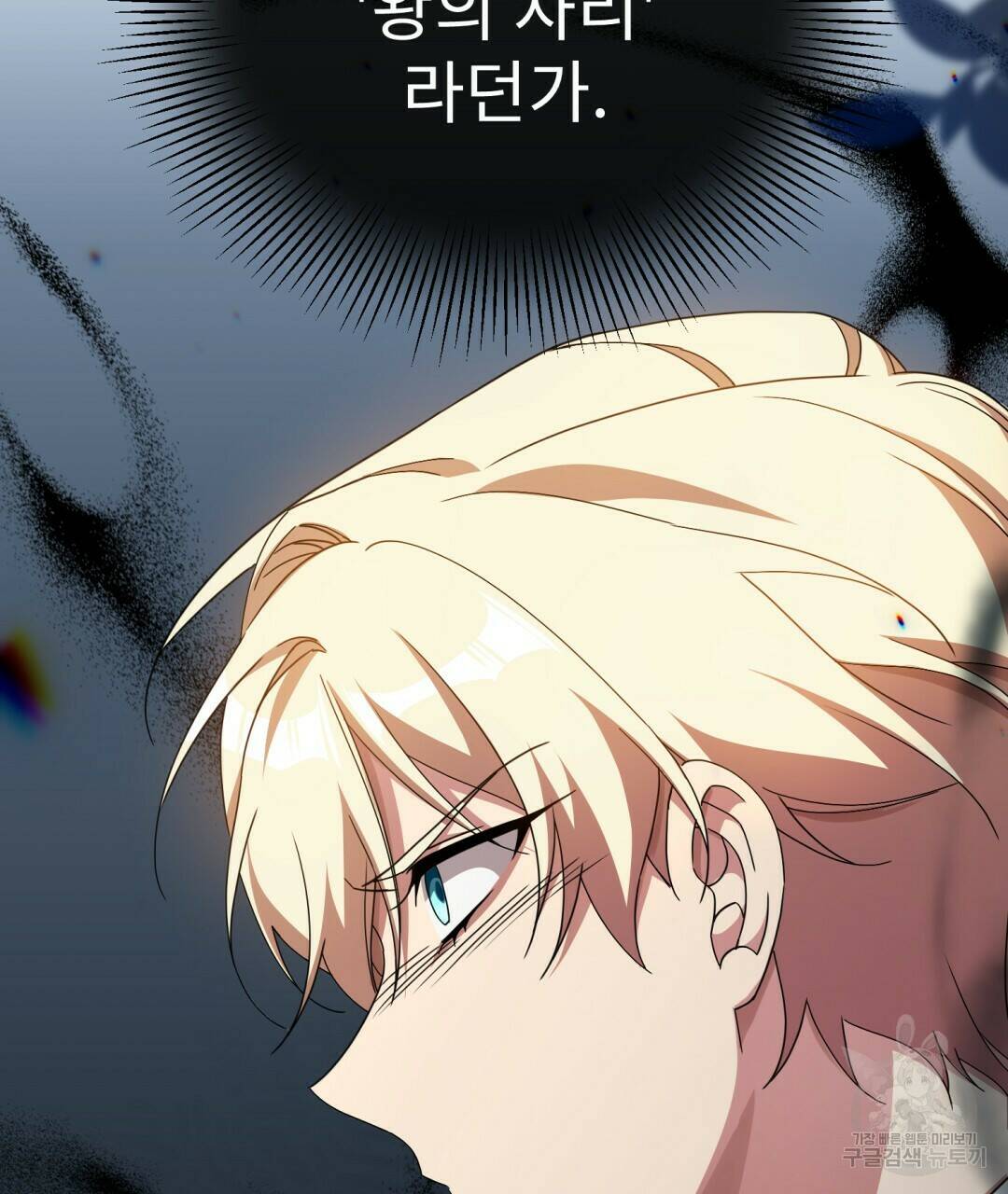 경배의 꽃 14화 46
