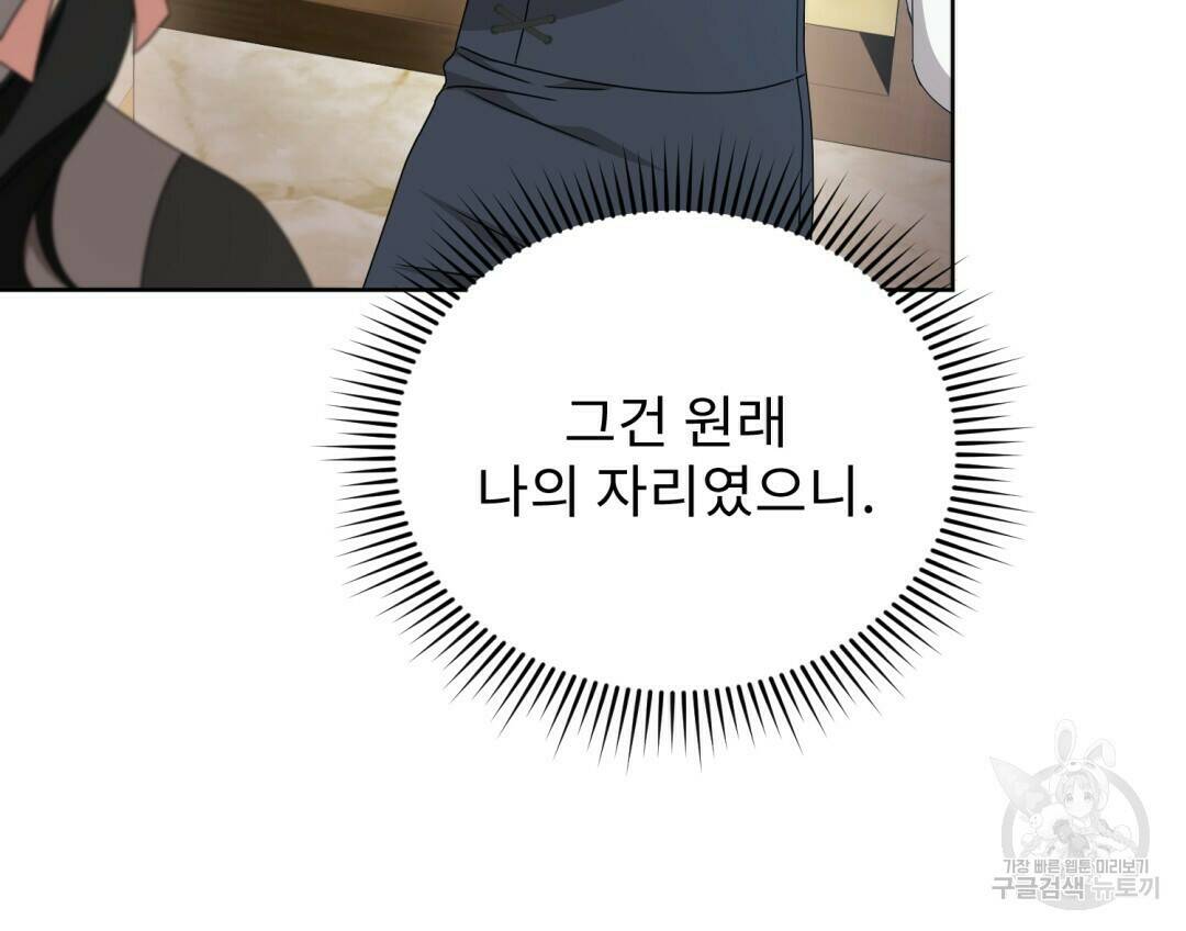 경배의 꽃 14화 49