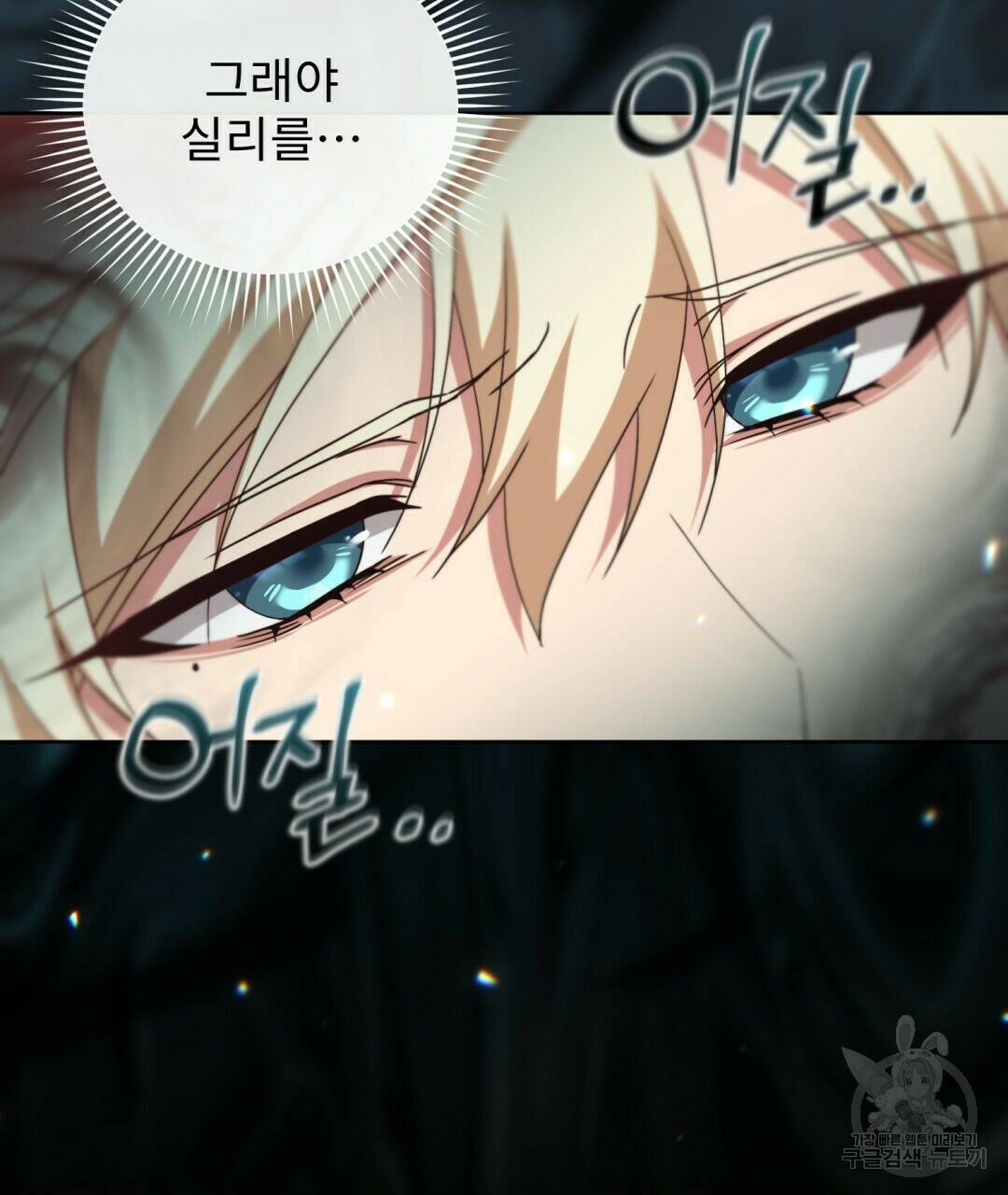 경배의 꽃 14화 52