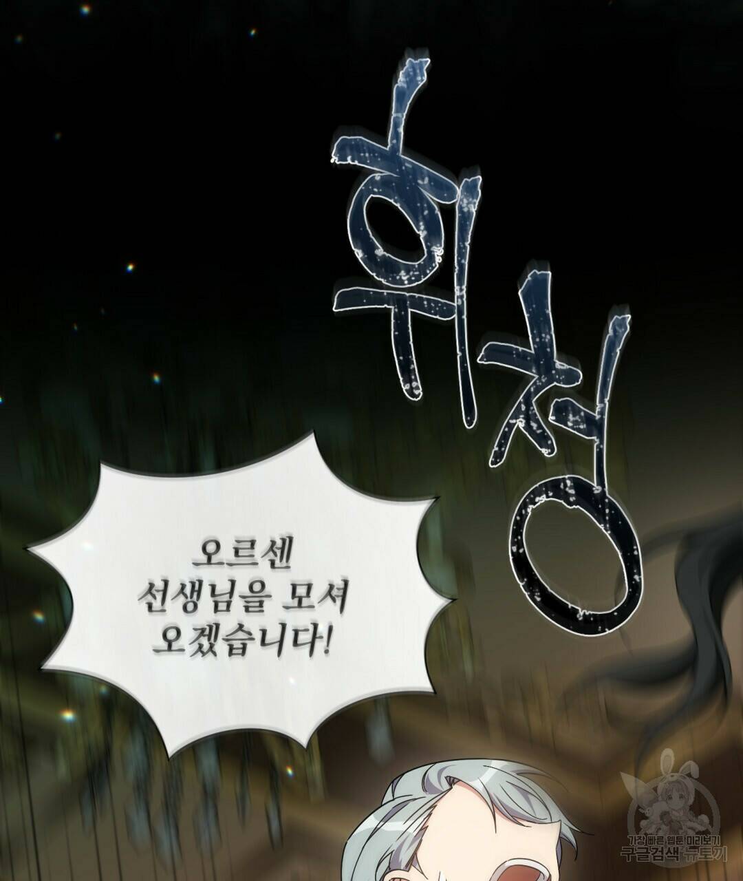 경배의 꽃 14화 53