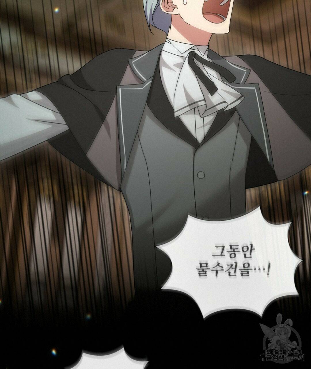 경배의 꽃 14화 54